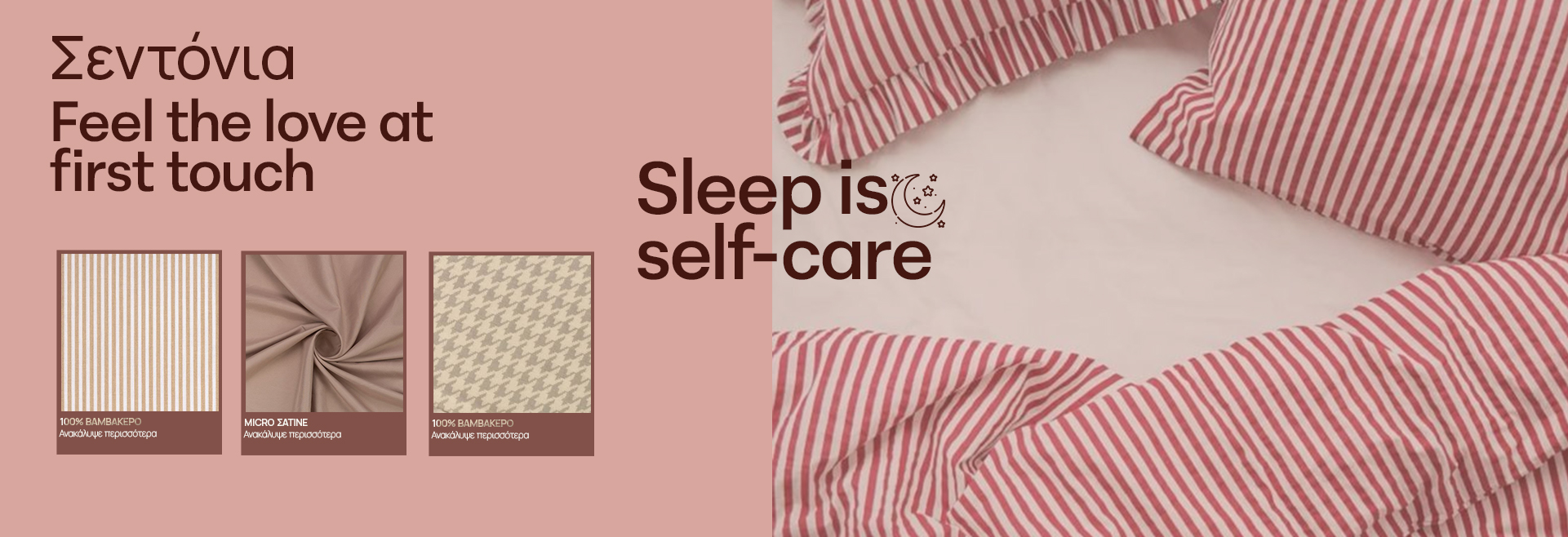 Sleep is self-care